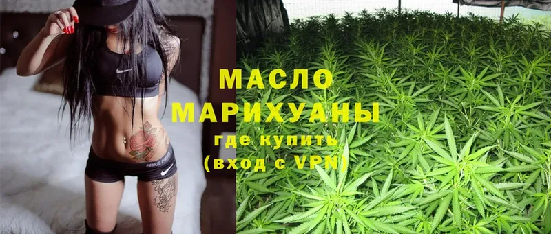 ТГК THC oil  Аксай 